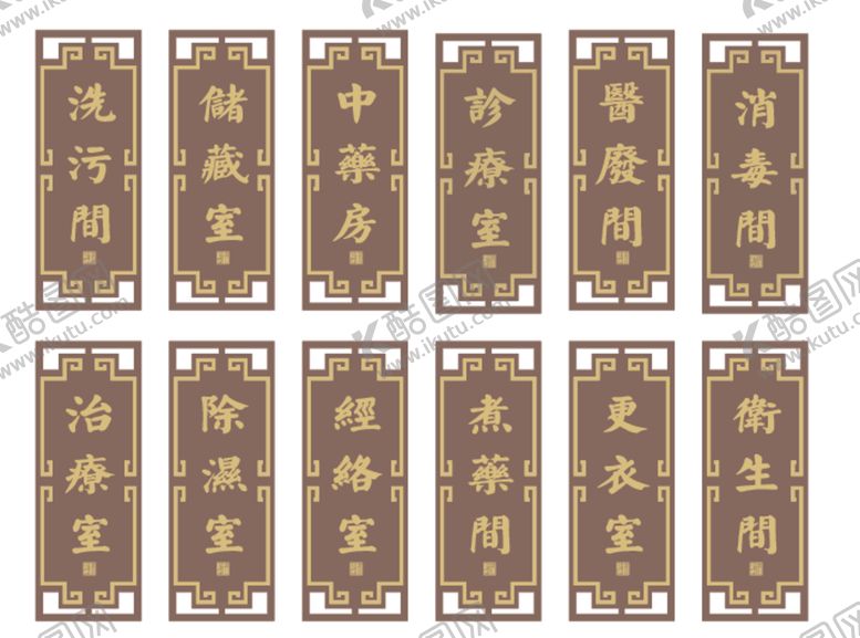 编号：31212501131306434250【酷图网】源文件下载-中式风格门牌