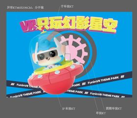 VR 墙面