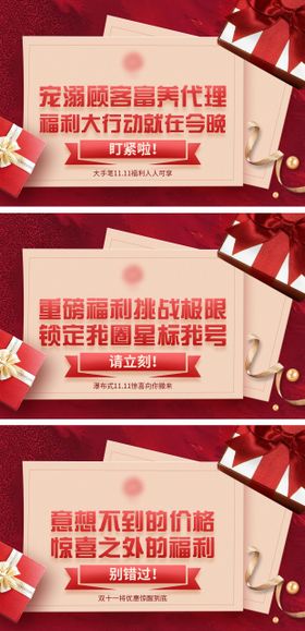 微商双十一预热活动海报黑红