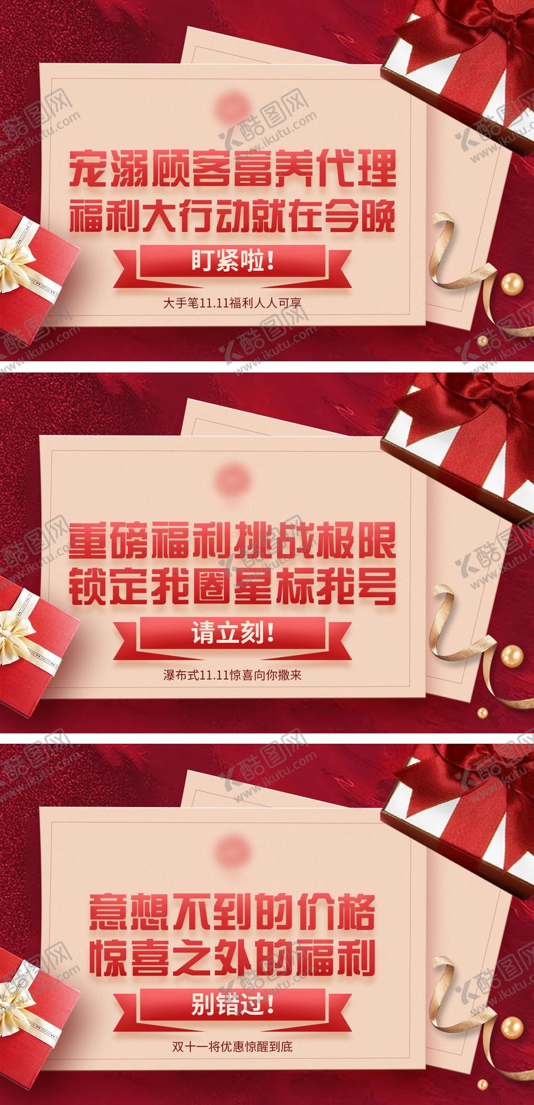 编号：69736810221538216350【酷图网】源文件下载-双十一活动预热banner