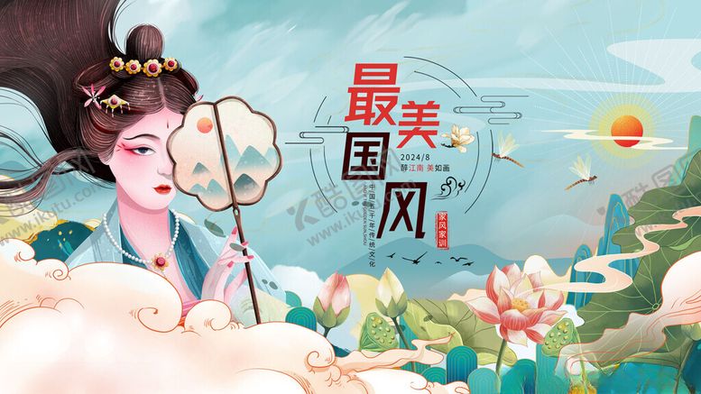 编号：96322011180055432418【酷图网】源文件下载-古风少女持扇漫步云海间