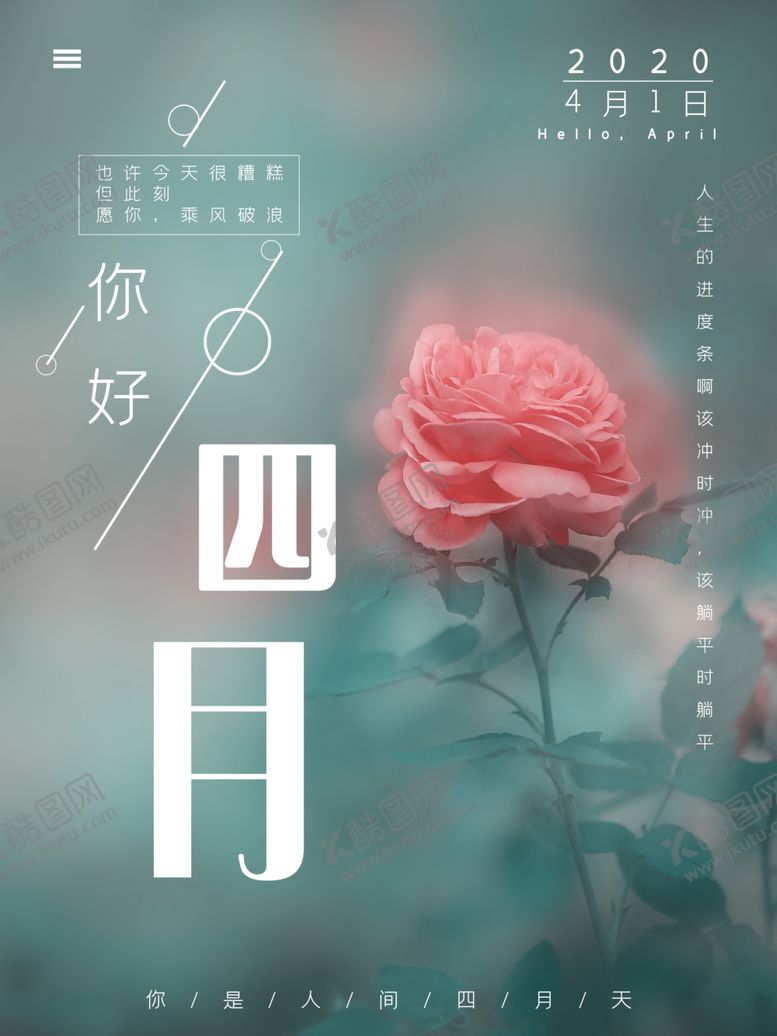 编号：61383504300334379596【酷图网】源文件下载-四月