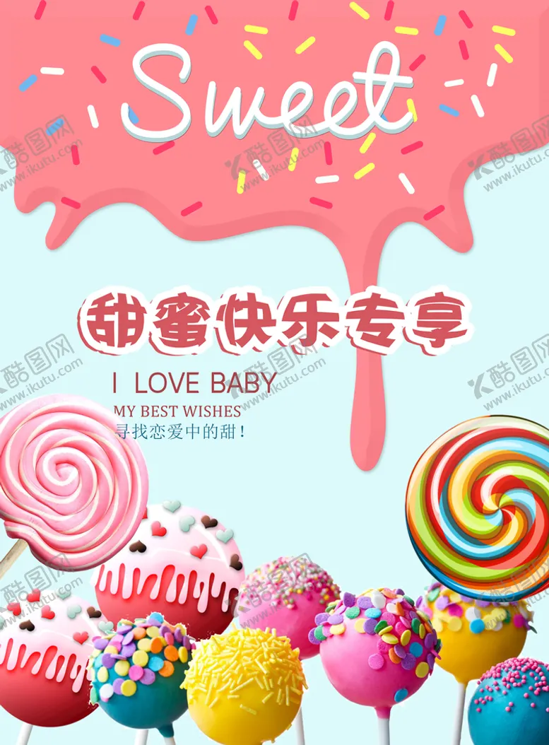 编号：28721710230604241024【酷图网】源文件下载-甜品