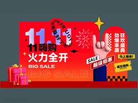 双十一促销购物节