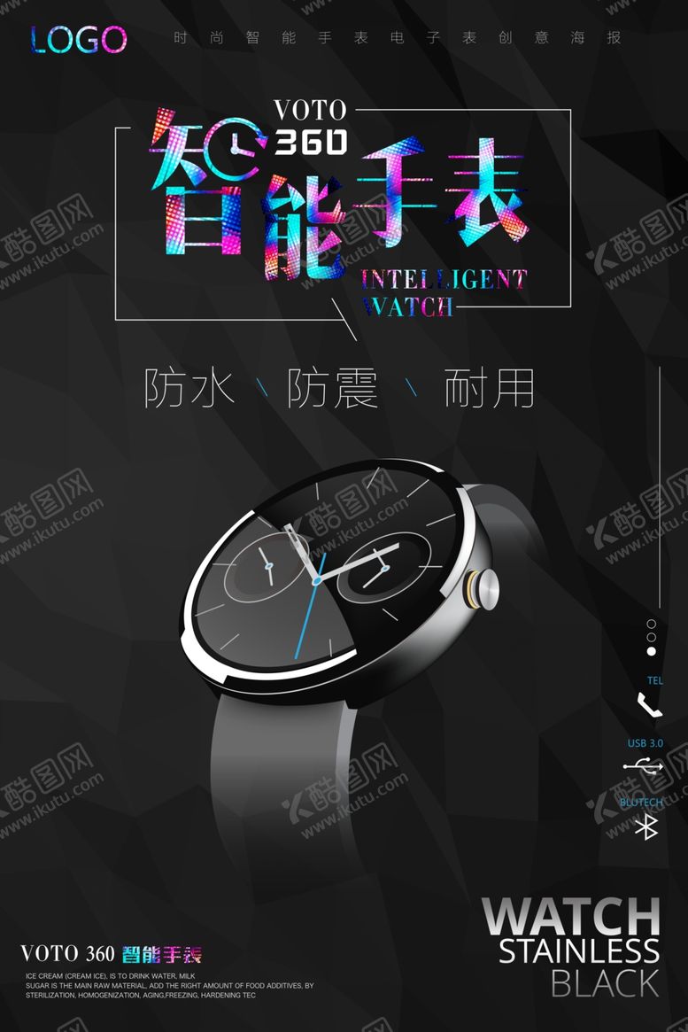 编号：12949705160528586634【酷图网】源文件下载-手表海报