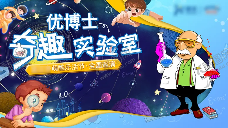 编号：50985111181932281971【酷图网】源文件下载-儿童活动主画面