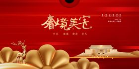 中式高档房地产