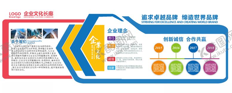 编号：62434609261949431355【酷图网】源文件下载-企业文化墙