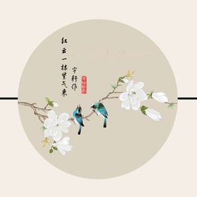 花鸟水彩花卉中式圆形挂画装饰画