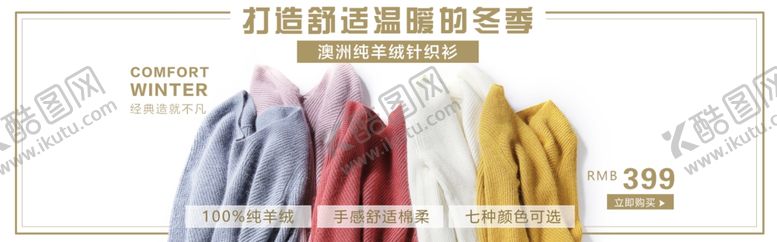 编号：32281309270521078027【酷图网】源文件下载-秋季新品