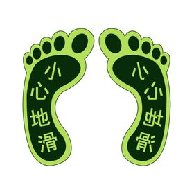 矢量小心地滑小心摔倒小脚丫图标