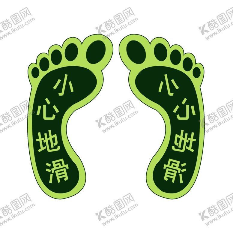 编号：97705009290205008385【酷图网】源文件下载-矢量小心地滑小心摔倒小脚丫图标