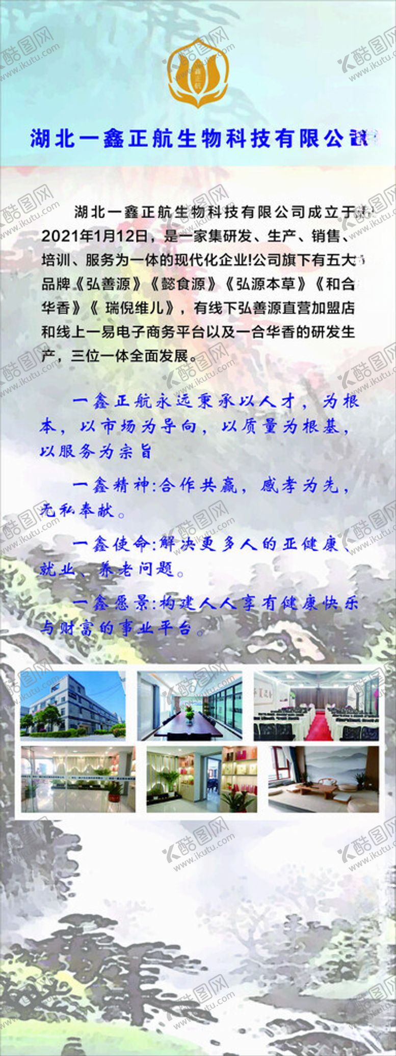 编号：38001102200957089982【酷图网】源文件下载-弘善源