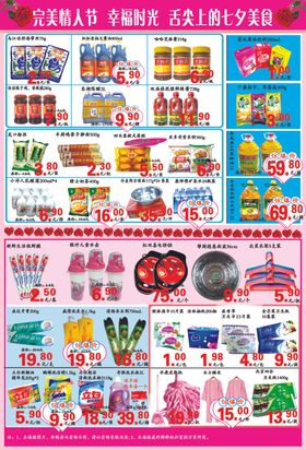 超市海报宣传单DM风暴低价