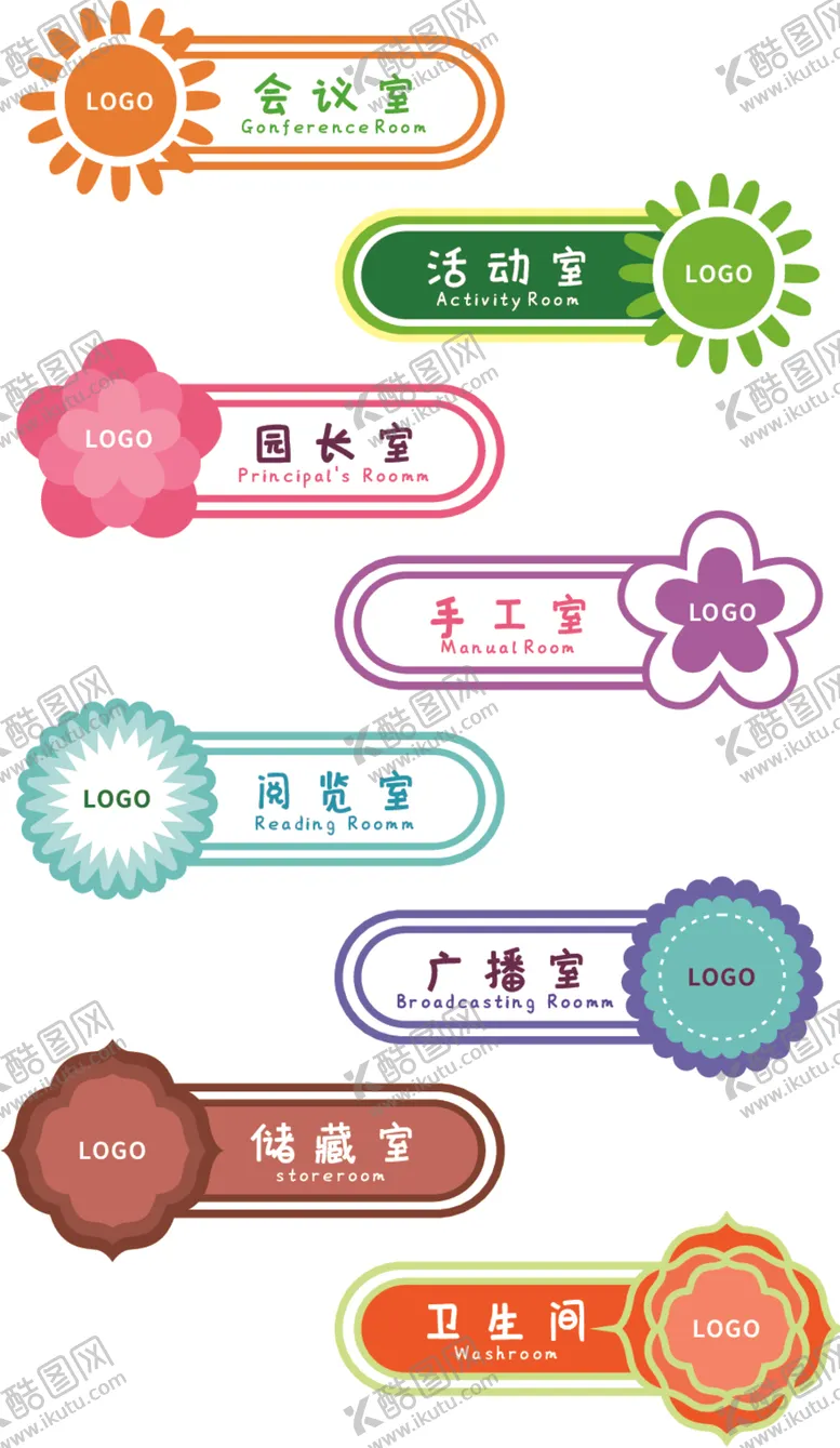 编号：37636704061017425347【酷图网】源文件下载-校园班级科室VI门牌