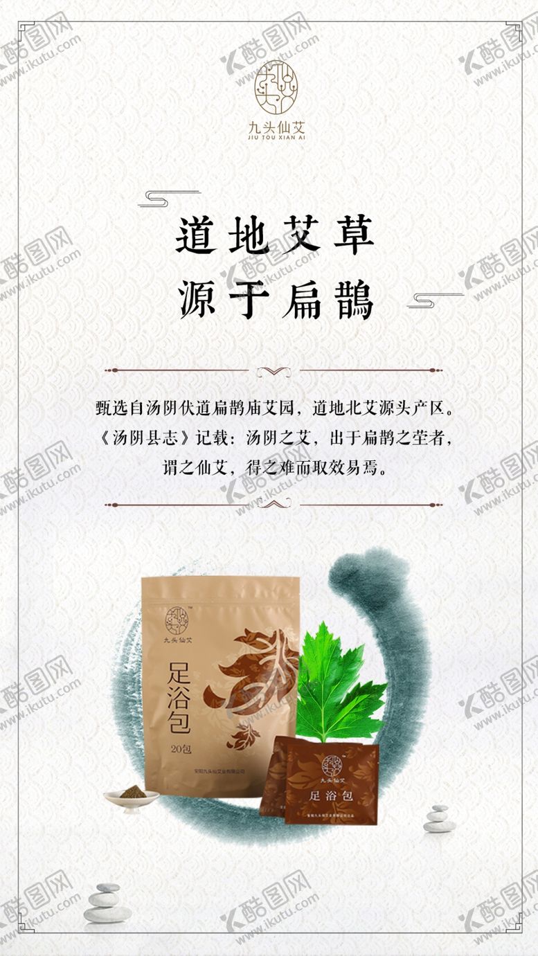 编号：40203005010109248856【酷图网】源文件下载-古典海报