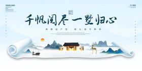 地产活动促销宣传展板素材
