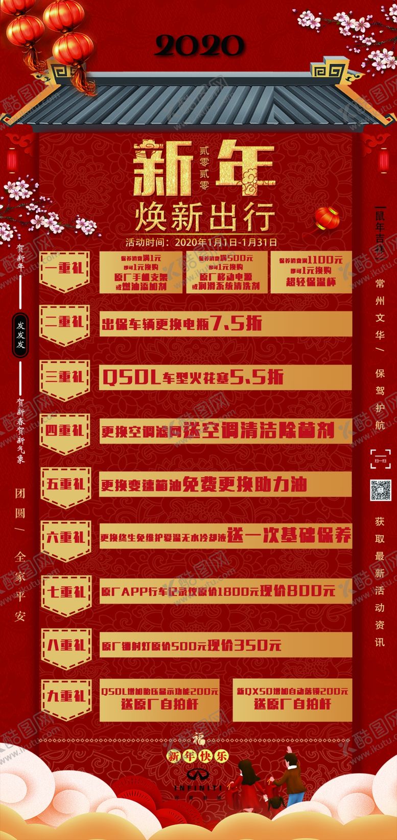 编号：20262609302214378140【酷图网】源文件下载-新年售后
