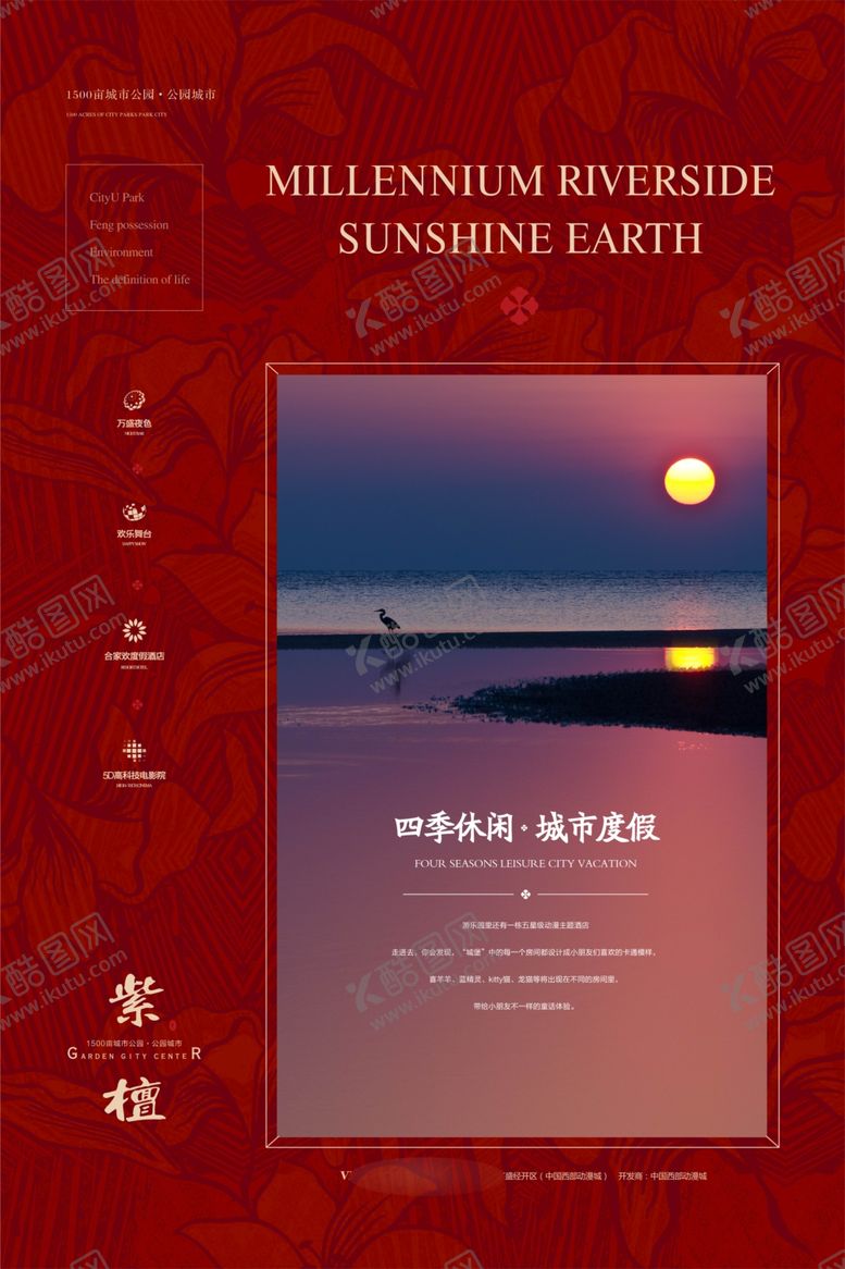 编号：57298010241337496157【酷图网】源文件下载-psd分层素材
