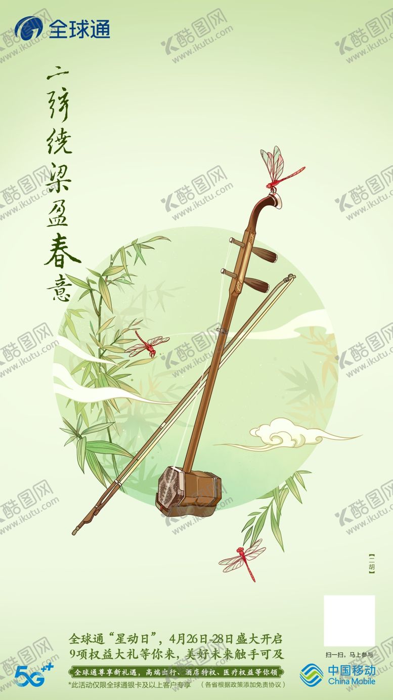 编号：64237810031657399024【酷图网】源文件下载-春意