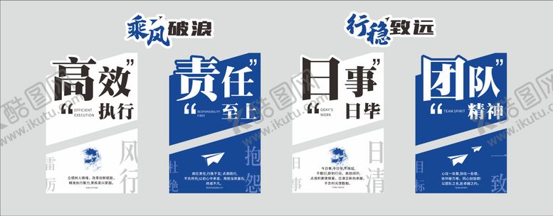 编号：75419511281640293990【酷图网】源文件下载-员工执行文化墙