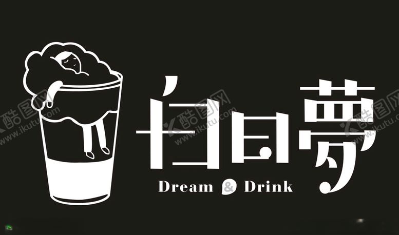 编号：94838110191115317329【酷图网】源文件下载-白日梦LOGO