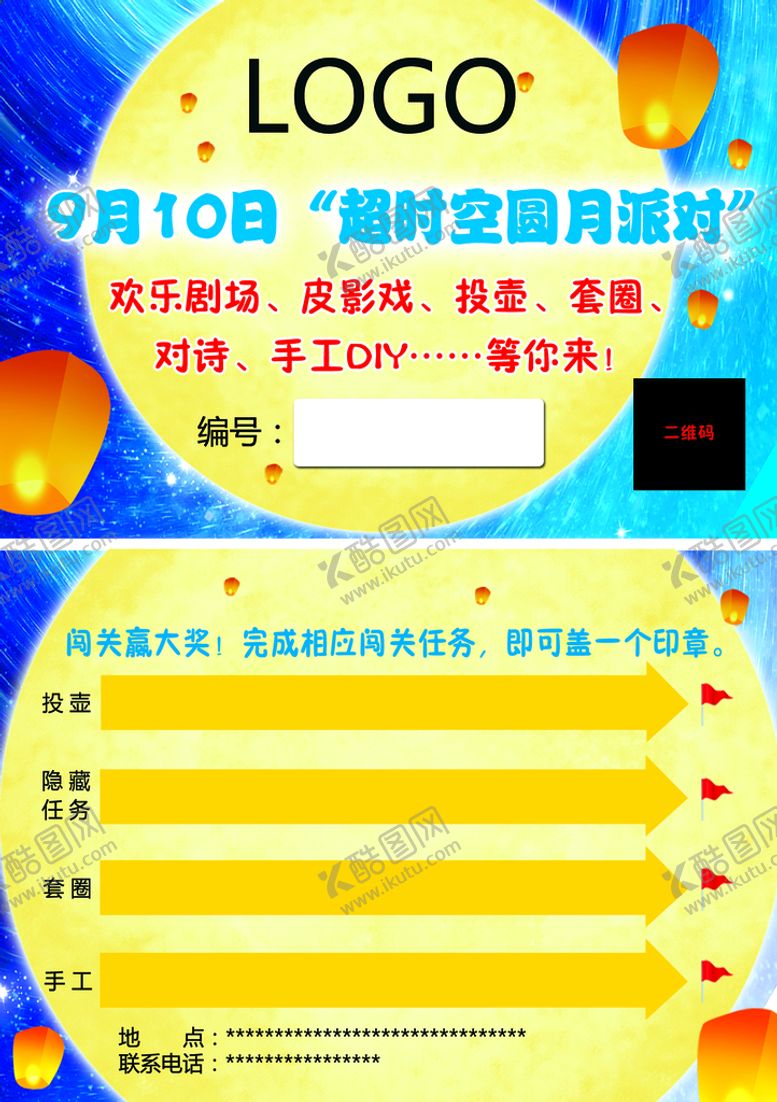 编号：16705809272047133248【酷图网】源文件下载-活动卡