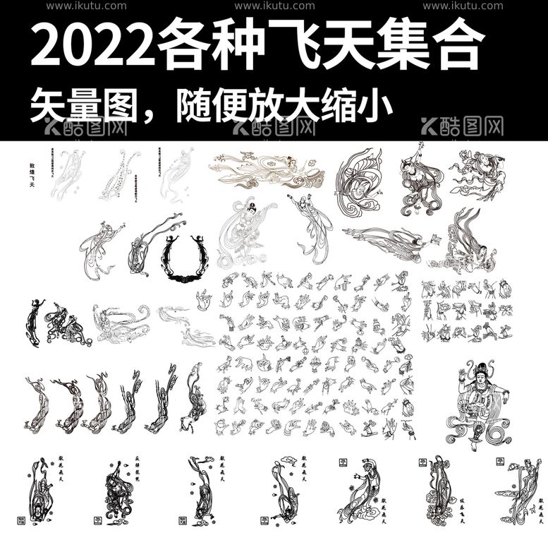 编号：86413009130004008614【酷图网】源文件下载-敦煌飞天中国文化嫦娥奔月