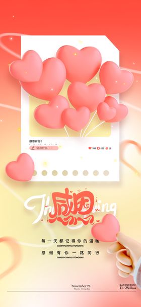 感恩节海报背景贺卡促销快乐