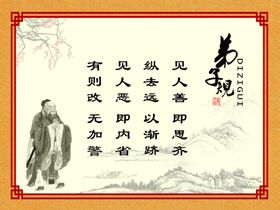 弟子规系列~5