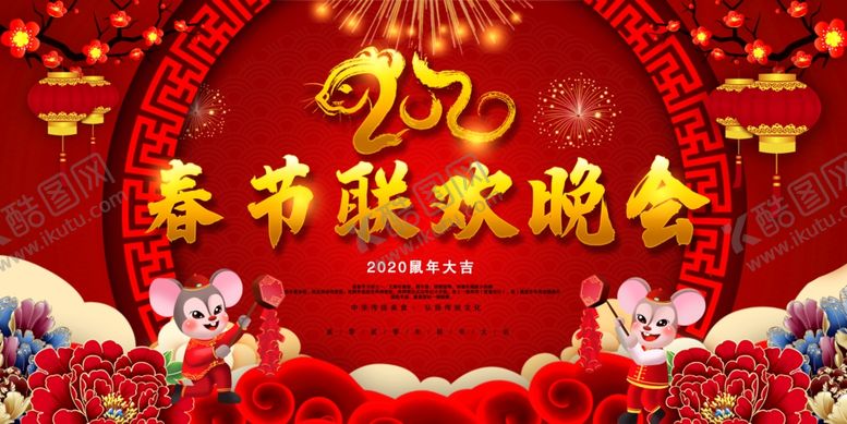 编号：78459910022204041445【酷图网】源文件下载-春节