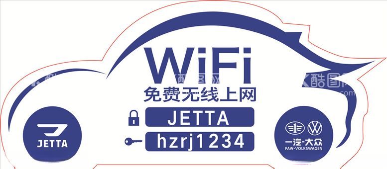 编号：81922603160759211059【酷图网】源文件下载-免费WIFI