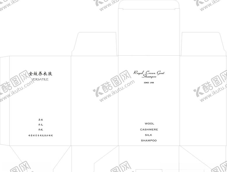 编号：60971407121638286416【酷图网】源文件下载-全效养衣液大盒子