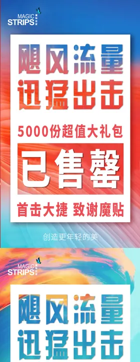 活动海报展示系列