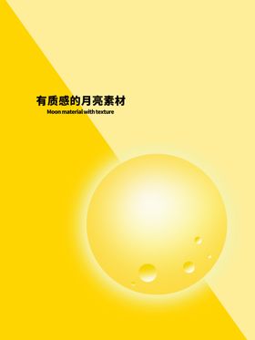 分层黄色曲线月亮卡通素材