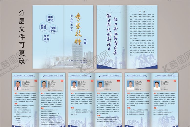 编号：28374710242212298046【酷图网】源文件下载-信息技术手册