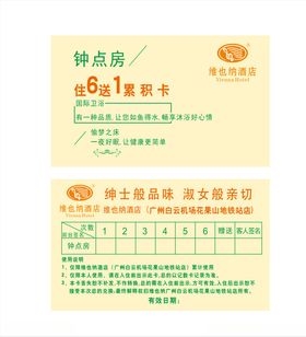 维也纳名片
