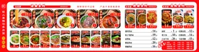 美食牛肉面价目表