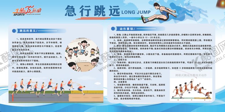 编号：86554005040750307836【酷图网】源文件下载-学校展板