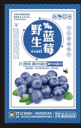 蓝莓