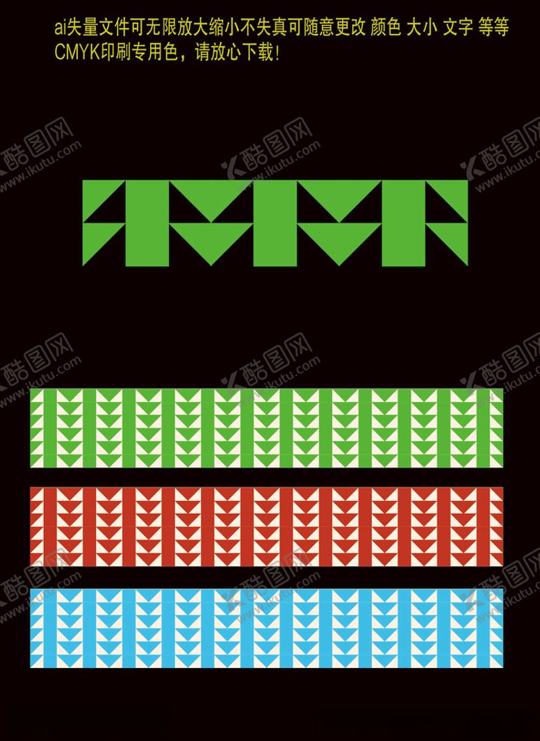 编号：20683107030121327353【酷图网】源文件下载-倒尖塔底纹