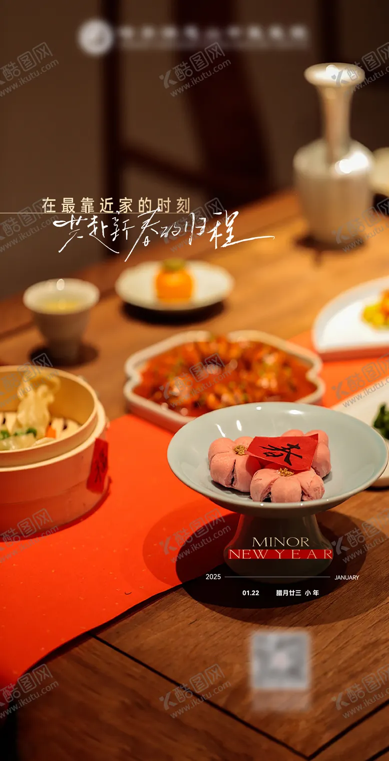 编号：95513701220331083075【酷图网】源文件下载-医院小年新年春节节日海报
