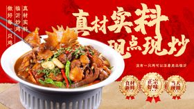 餐饮宣传潮流海报