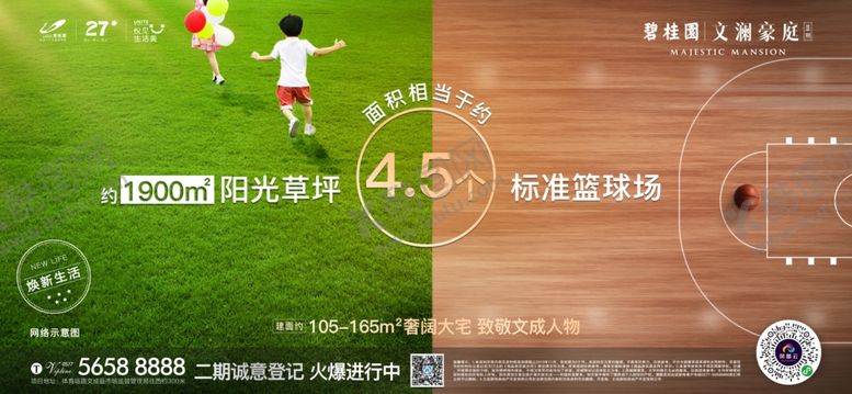 编号：92672610210608333015【酷图网】源文件下载-地产社区生活配套海报