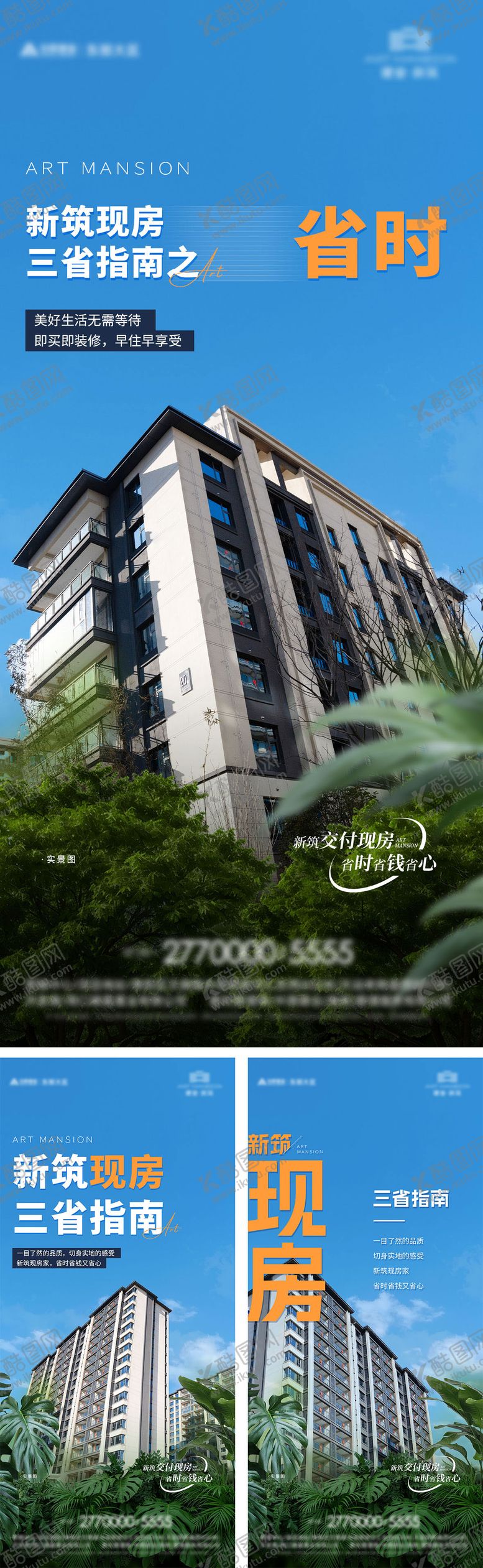 编号：70388307211211508407【酷图网】源文件下载-现房清盘促销价值点海报