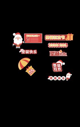 圣诞老人 雕刻 手举牌 