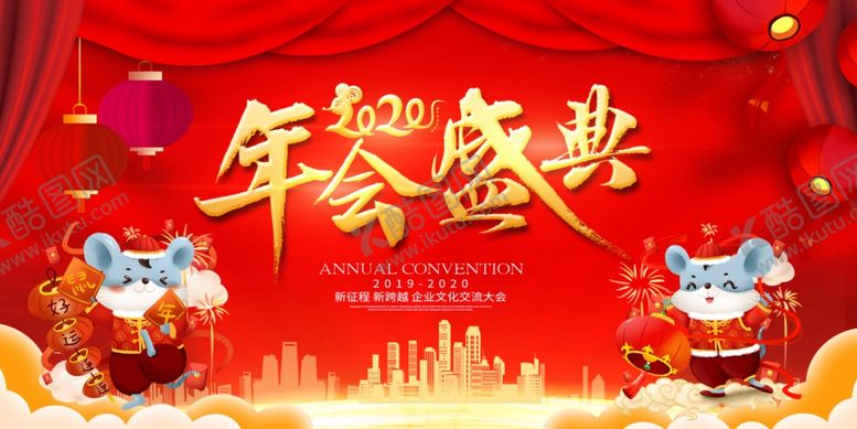 编号：29705509161620556984【酷图网】源文件下载-新年海报