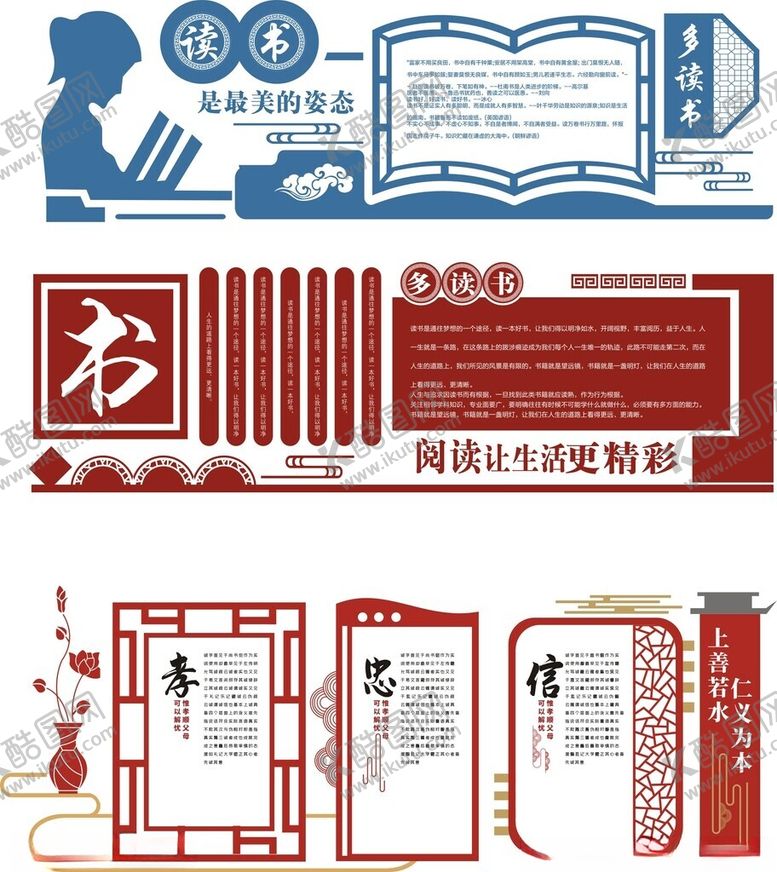 编号：24918004281548061517【酷图网】源文件下载-文化墙