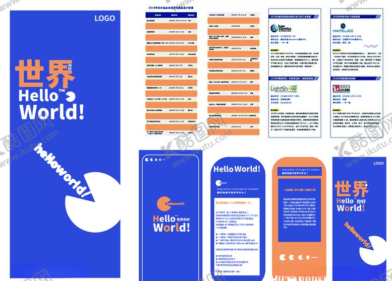 编号：62047810041158182781【酷图网】源文件下载-折页