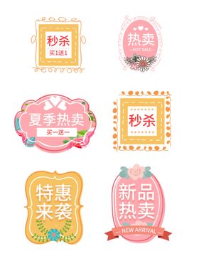 标签